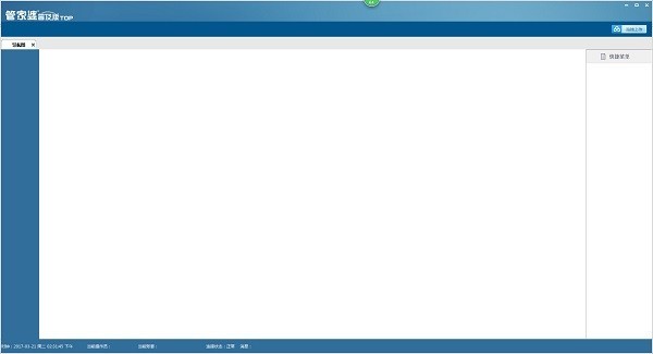 管家婆普及版top破解版2