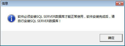 管家婆普及版top破解版安装说明5