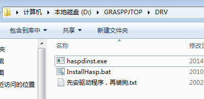 管家婆普及版top破解版安装说明7