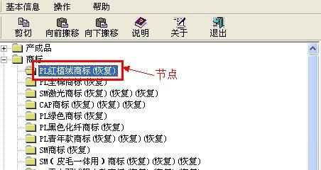 管家婆普及版top破解版怎么搬移基本信息5