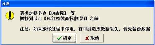 管家婆普及版top破解版怎么搬移基本信息7