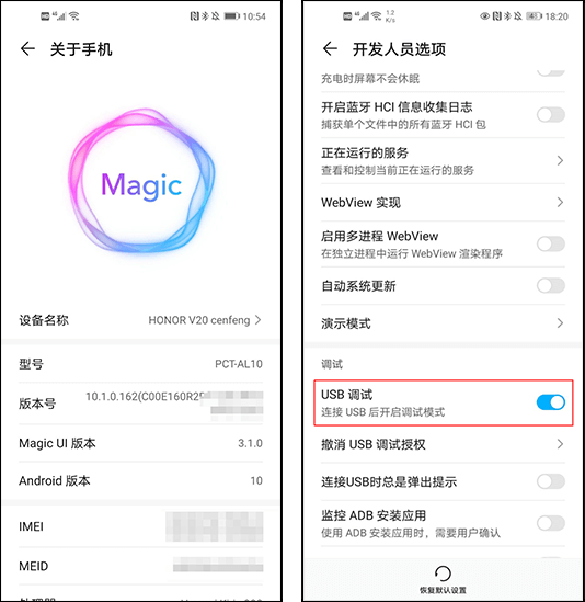有线投屏USB调试方法截图