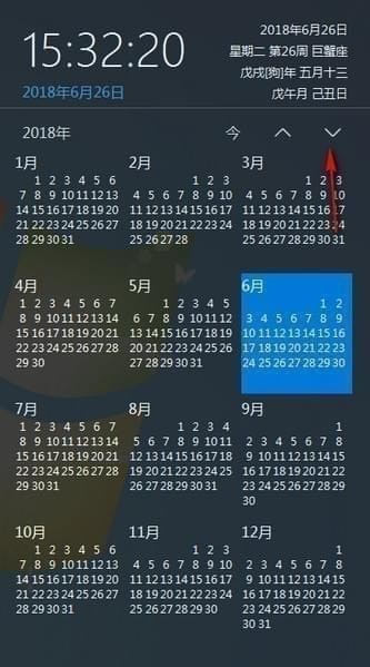 优效日历绿色版