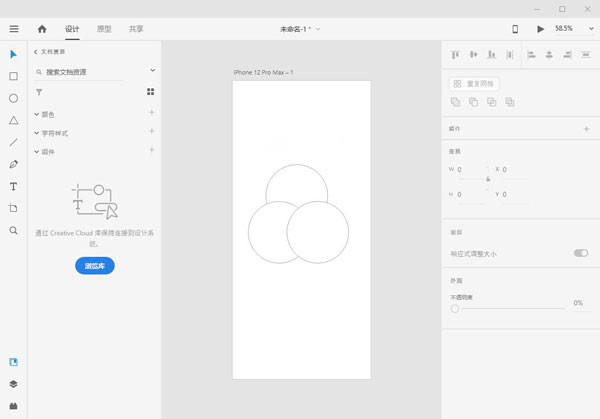 【Adobe XD 2021中文激活版下载】Adobe XD CC 2021激活版 v37.0.32 最新免费版