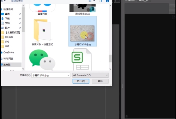 PixPlant3破解版怎么进行无缝贴图2