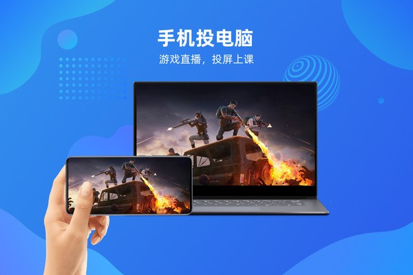 【乐播投屏电脑版激活版下载】乐播投屏电脑版 v2021 最新版