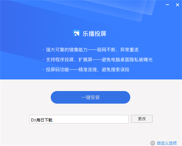 软件安装方法截图2