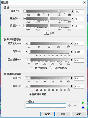 GoldWave绿色破解版用法截图5