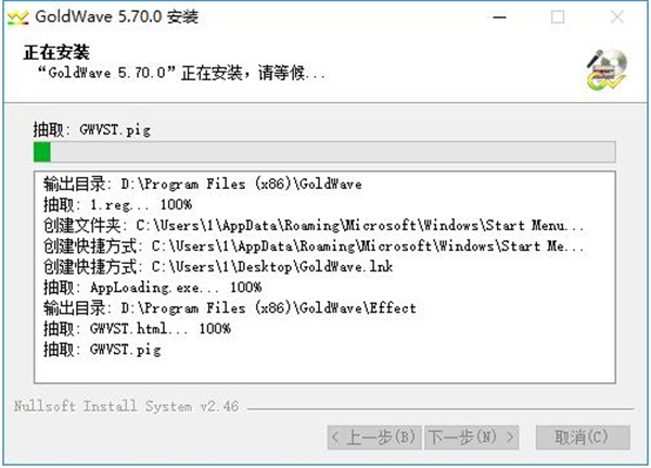 软件安装方法截图3