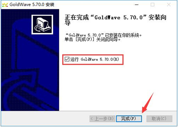 软件安装方法截图4