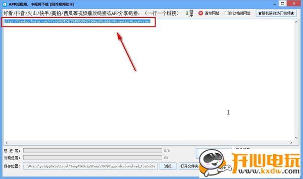 固乔视频助手吾爱破解版使用方法2