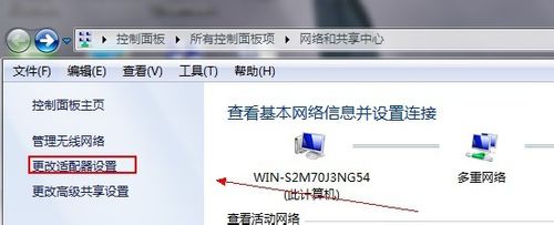 修改网卡工作模式截图2