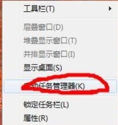 锐捷客户端卡死解决截图1