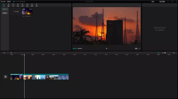 【剪映电脑版下载】剪映官方下载(附去水印教程) v2.1.1 PC电脑版