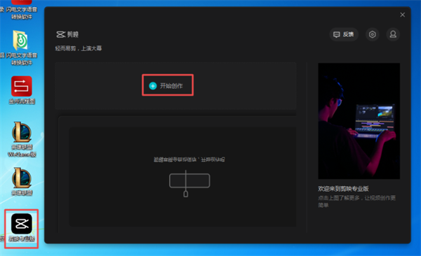 剪映怎么去水印1
