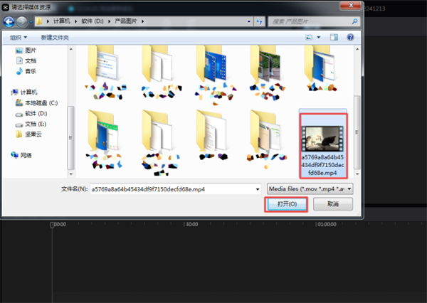 剪映怎么去水印3