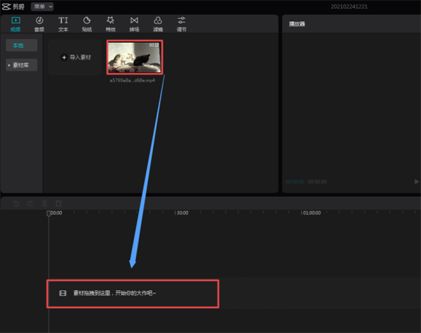 剪映怎么去水印4