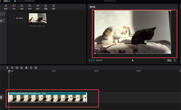 剪映怎么去水印5