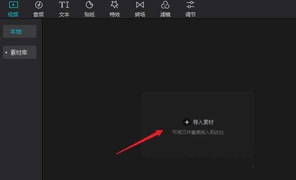 剪映电脑版怎么剪掉不要的部分2