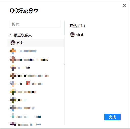 腾讯文档PC版使用说明