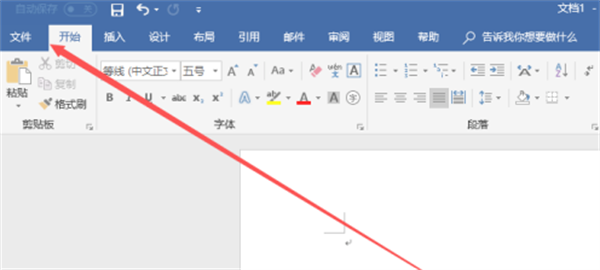 Office365最新版用法截图2