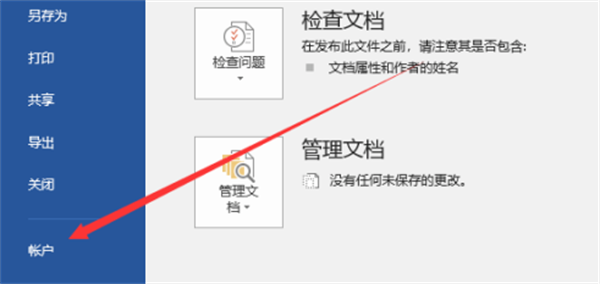 Office365最新版用法截图3