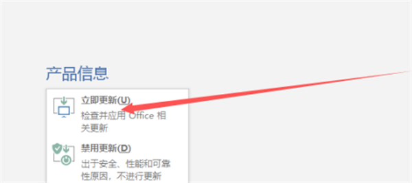 Office365最新版用法截图5