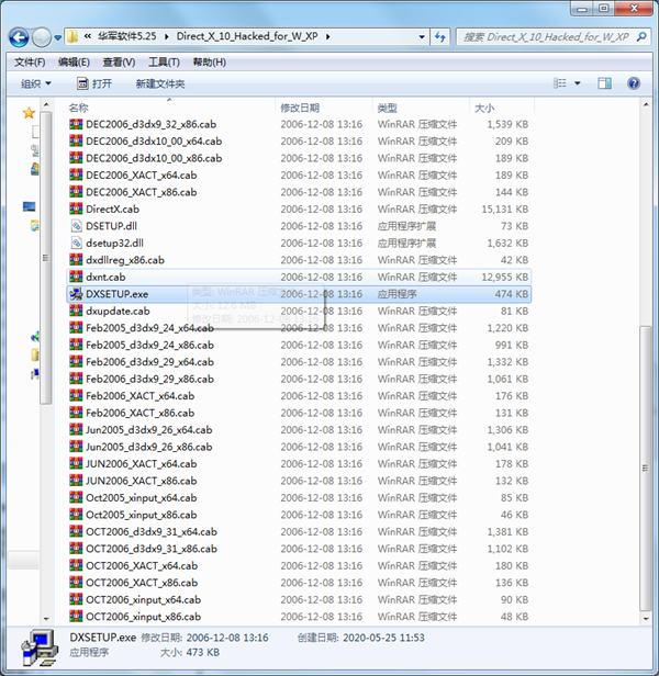 软件安装方法截图1