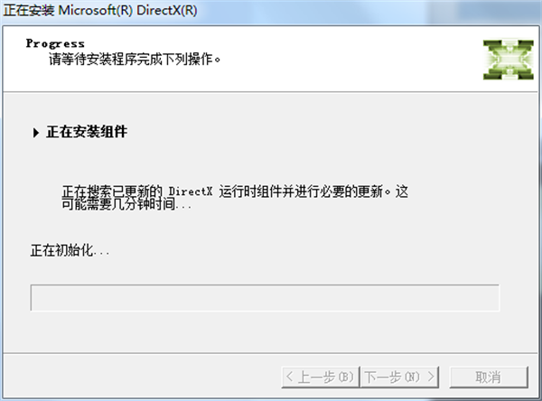 软件安装方法截图4