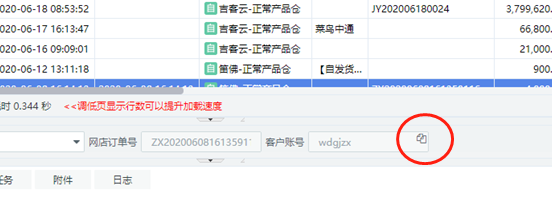 吉客云ERP怎么管理数据信息13