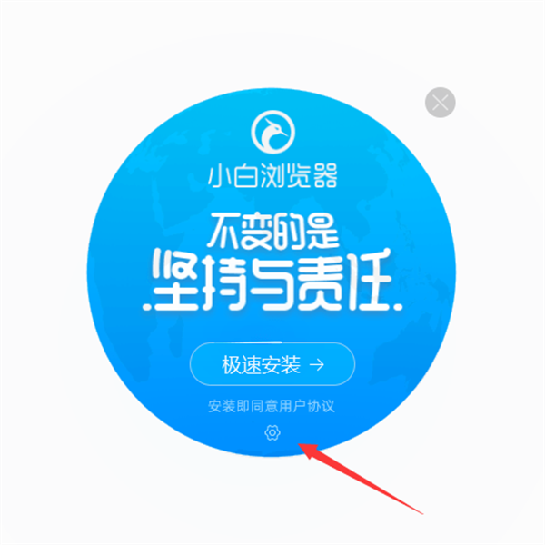 软件安装方法截图1