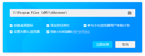 软件安装方法截图2