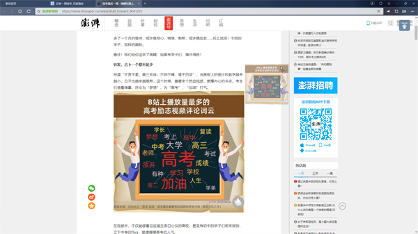 小白浏览器破解版用法截图2