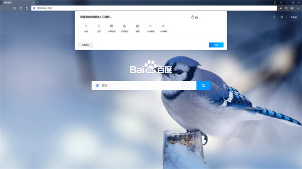 小白浏览器破解版用法截图3
