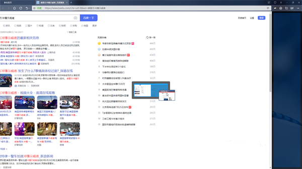 小白浏览器破解版用法截图4