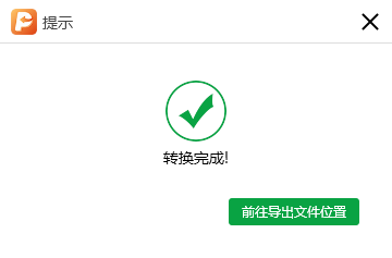 金舟PDF转换器压缩PDF截图7