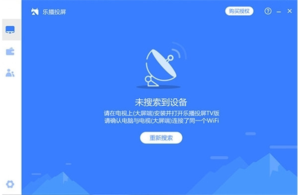 乐播投屏投屏失败解决方法