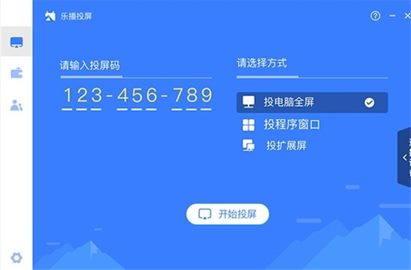 乐播投屏投屏失败解决方法3