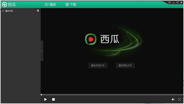 【西瓜播放器电脑版】西瓜播放器官方下载电脑版 v2.12.0 官方版