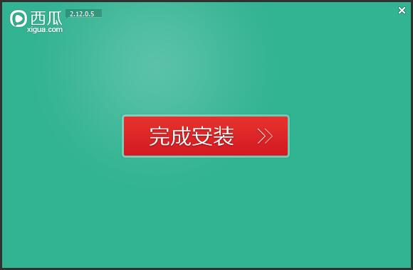 西瓜播放器电脑版安装步骤