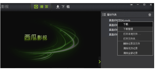 西瓜播放器电脑版常见问题