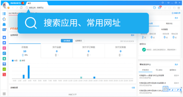 软件安装方法截图3