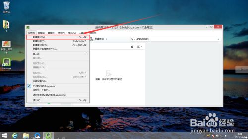 印象笔记破解版2021使用说明2