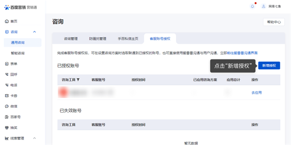 网易七鱼最新版软件用法截图2