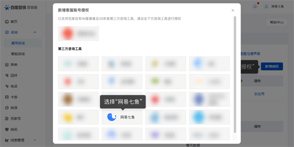 网易七鱼最新版软件用法截图3