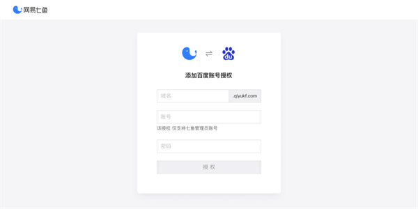 网易七鱼最新版软件用法截图4