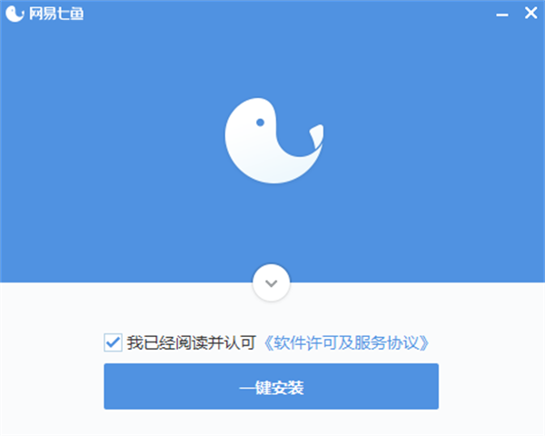 软件安装方法截图1