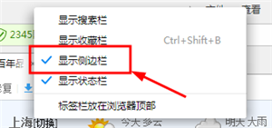 侧边栏入口截图1