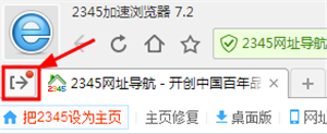 侧边栏入口截图2
