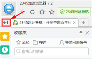 侧边栏入口截图3